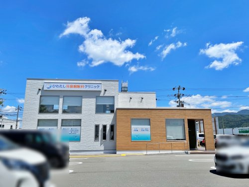 ひわたし耳鼻咽喉科クリニック