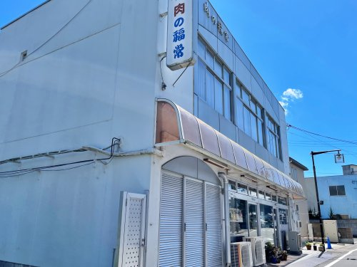 福常精肉店