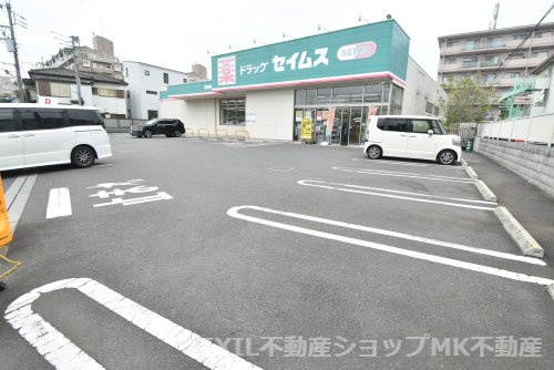 セイムス新座新堀店