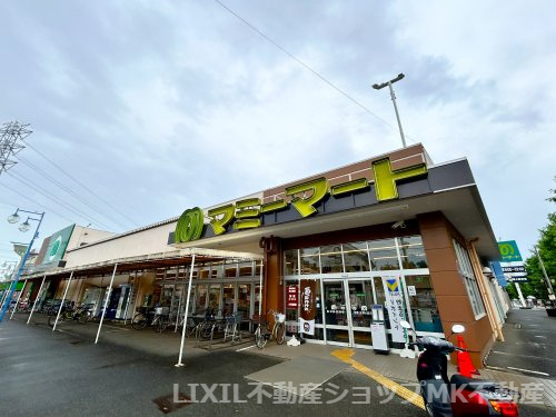 マミーマート 三芳店