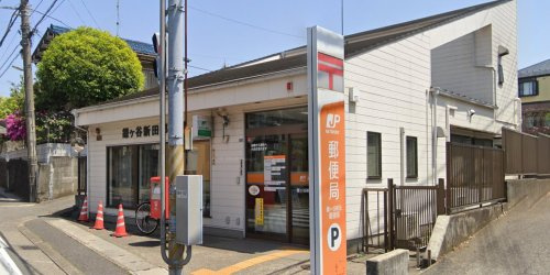 鎌ヶ谷新田郵便局