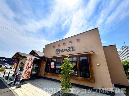 味の民芸 アクロスプラザ東久留米店