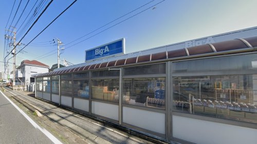ビッグ・エー柏西原店