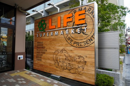 ライフ 蕨駅前店