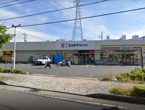ココカラファイン上鶴間本町店