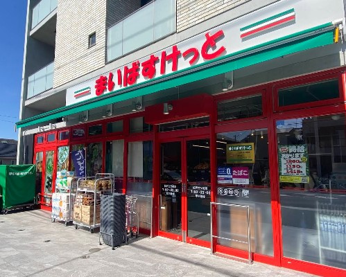 まいばすけっと 松戸古ケ崎店