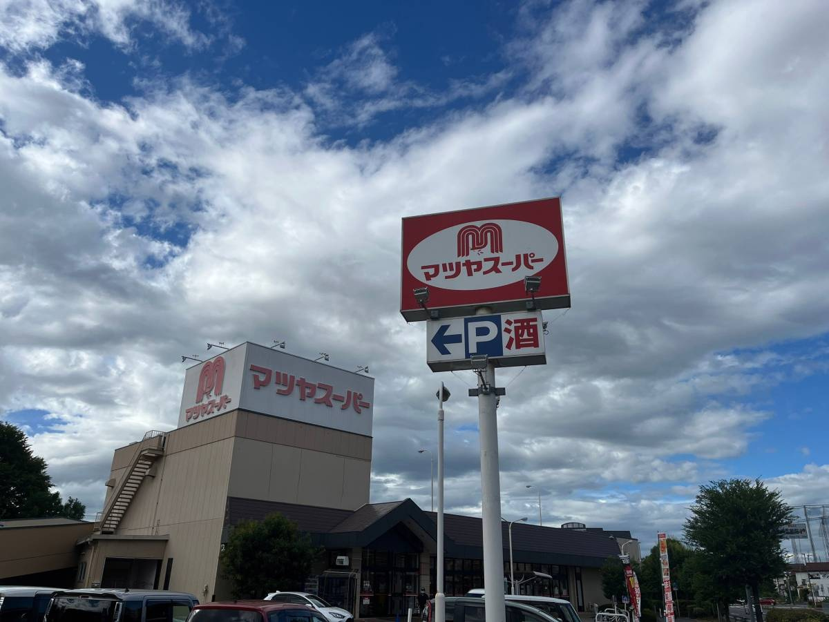 マツヤスーパー 矢倉店