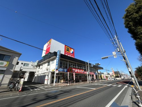 サンドラッグ 上福岡大原店