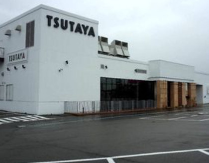TSUTAYA 美しが丘店