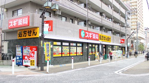 スギ薬局 相模原南台店