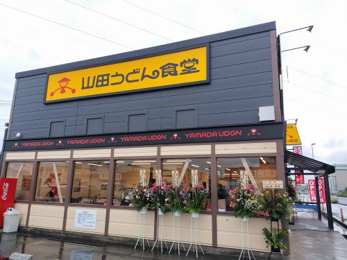山田うどん食堂　鴻巣吹上店
