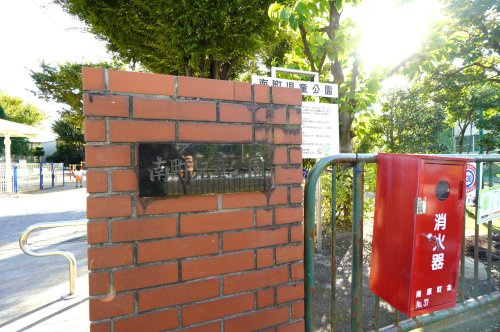 南町児童公園