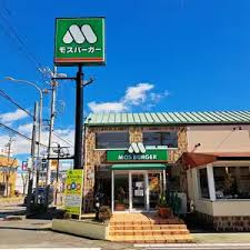モスバーガー一宮妙興寺店