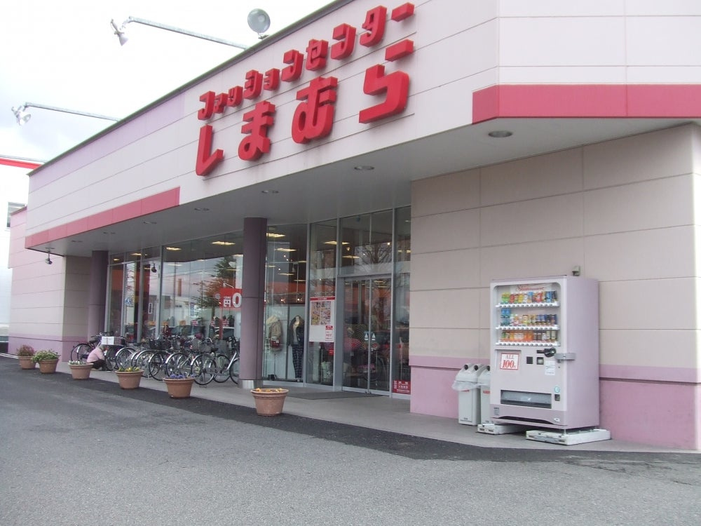 しまむら 音羽店