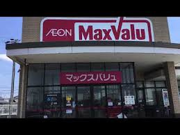 マックスバリュ 清須春日店