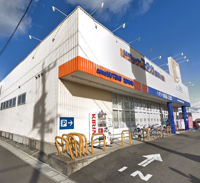 ドラッグユタカ 稲沢小池店