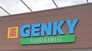 ゲンキー 尾西三条店