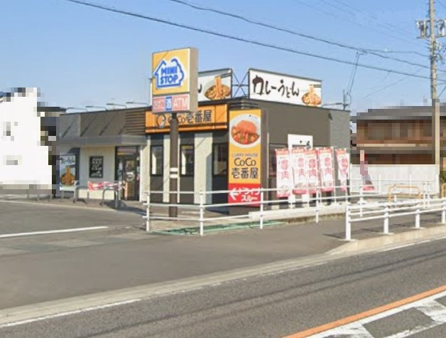 カレーハウスCoCo壱番屋 一宮木曽川店