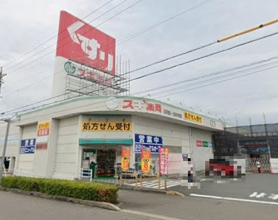スギ薬局 新川店