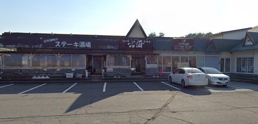 山中湖畔のステーキ酒場