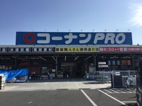 コーナンPRO　加古川宝殿店