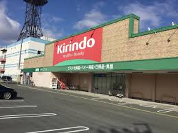 キリン堂　松陽店