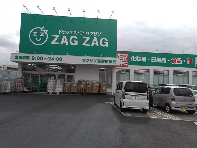 ザグザグ高砂伊保店