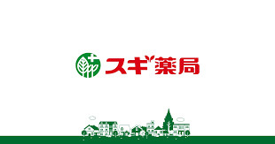 スギ薬局 相川店
