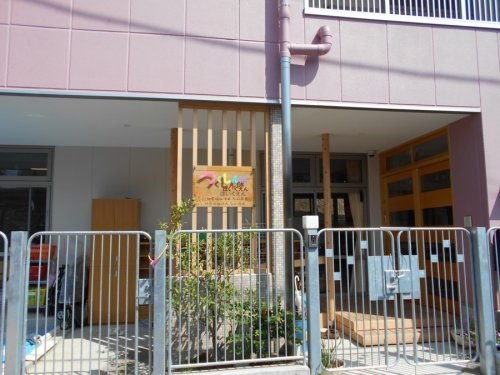 つくしんぼ保育園