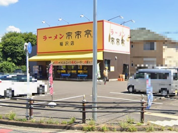 来来亭稲沢店