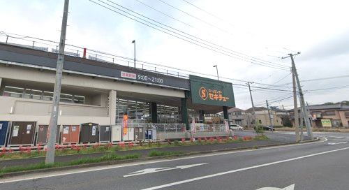セキチュー 流山おおたかの森店