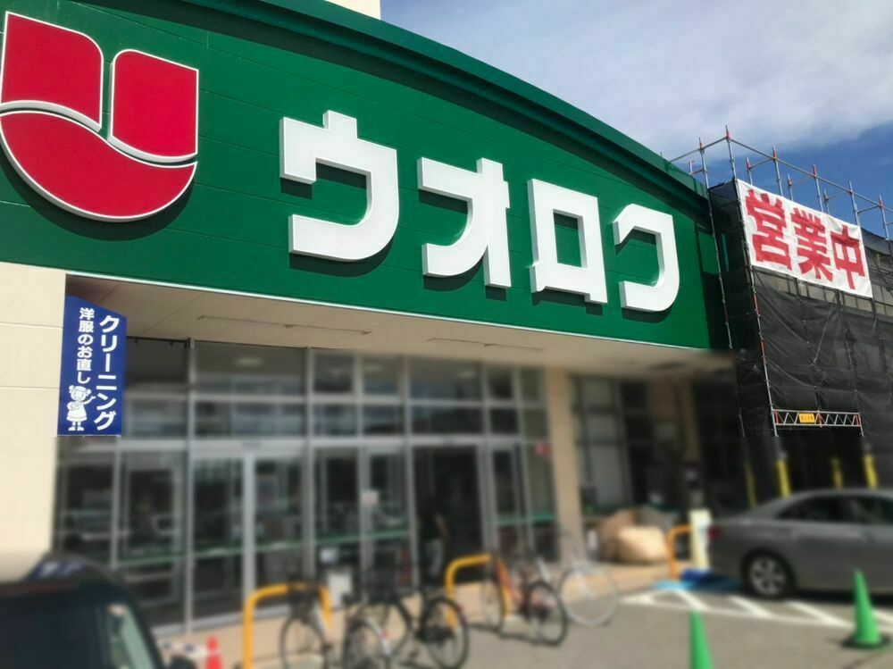 ウオロク コモ店