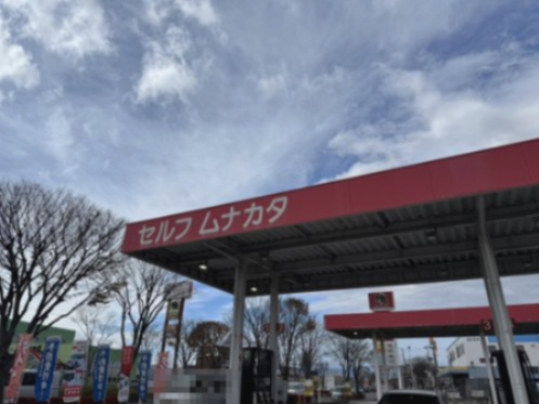 ムナカタ セルフ横塚SS