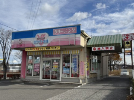 ホワイト急便福島横塚店