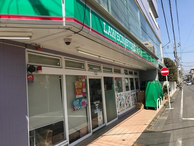 ローソンストア100 LS南林間七丁目店