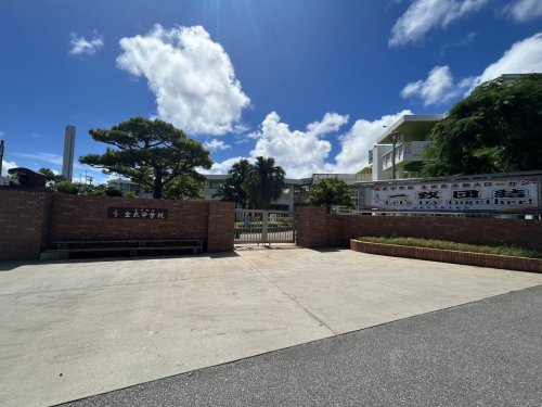 金武町立金武中学校