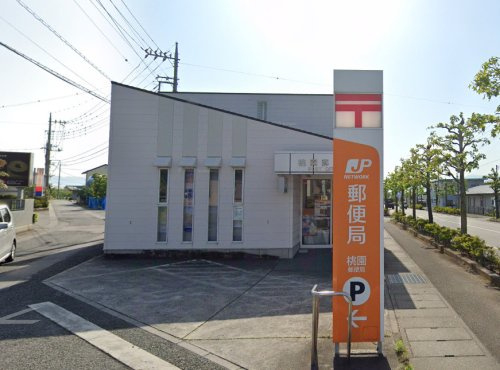 桃園郵便局