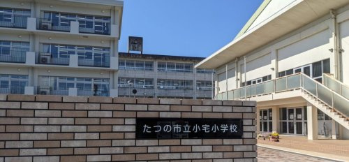 小宅小学校
