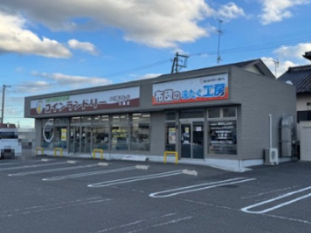 布団の洗たく工房 大槻店