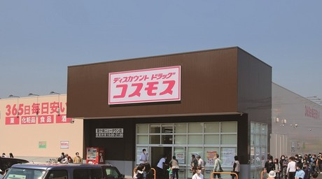 コスモスたつの島田店