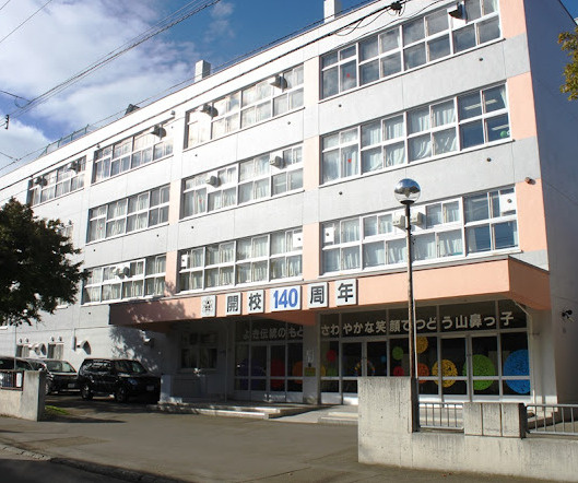 札幌市立山鼻小学校