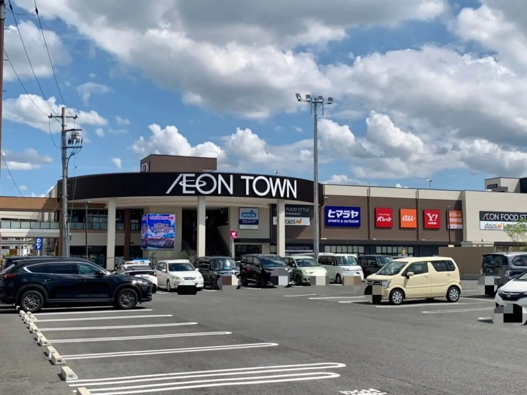 イオンタウン