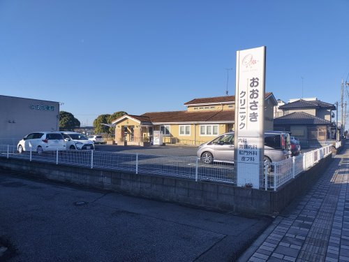 おおさきクリニック