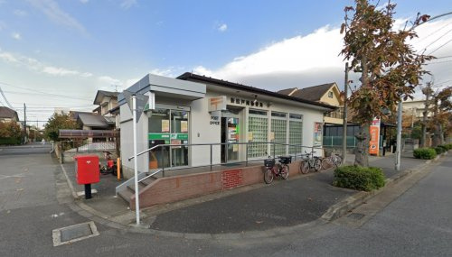 新松戸南郵便局