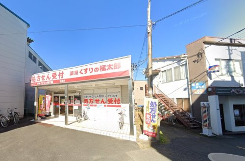 くすりの福太郎増尾店