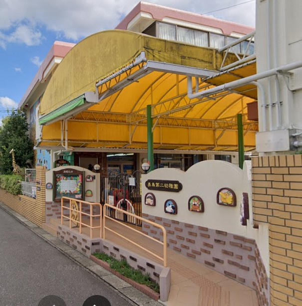 美鳥第二幼稚園