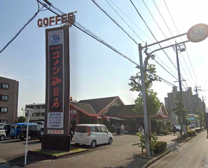コメダ珈琲店 小牧岩崎店