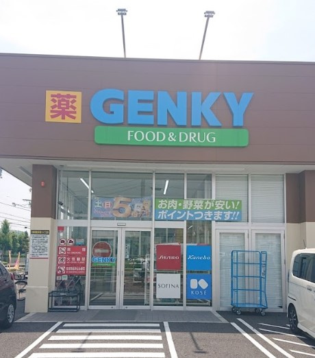GENKY(ゲンキー) 二重堀店