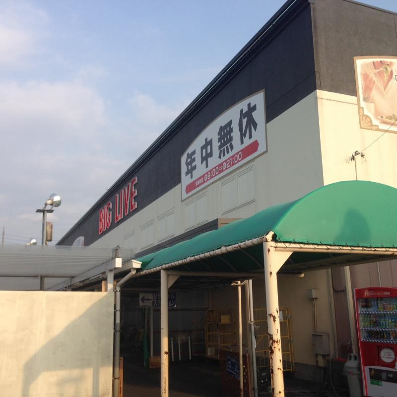 BIG LIVE(ビッグ リブ) 小牧店