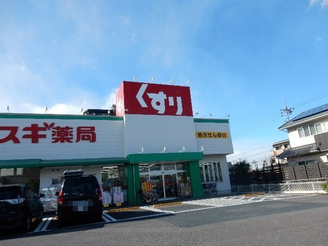 スギ薬局 大地店